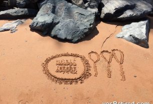Sand message, happy birthday, Noel, East Hants, Nova Scotia, Canada